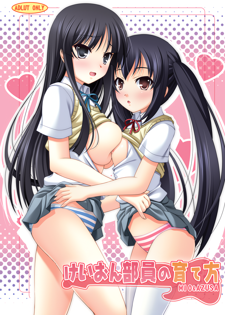 [K-Drive (Narutaki Shin)] K-ON Buin no Sodate kata (K-ON!) [Digital] - Page 1