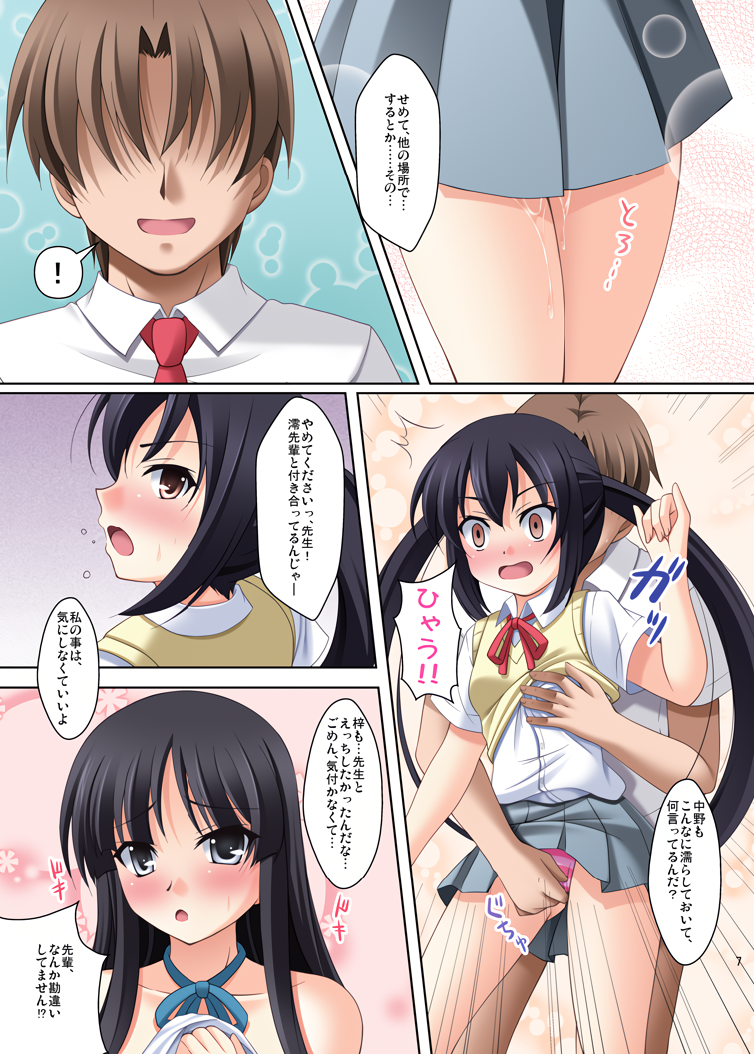 [K-Drive (Narutaki Shin)] K-ON Buin no Sodate kata (K-ON!) [Digital] - Page 9