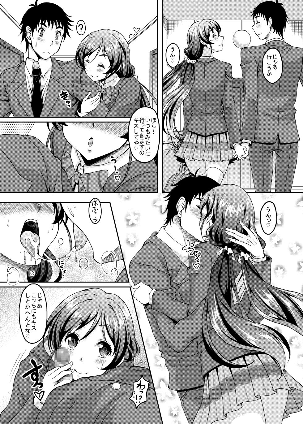 [Studio Aruta (Kusui Aruta)] Niizuma Nozomi-san to Hitasura Ichaicha Love Love Sex suru Hon (Love Live!) [Digital] - Page 3