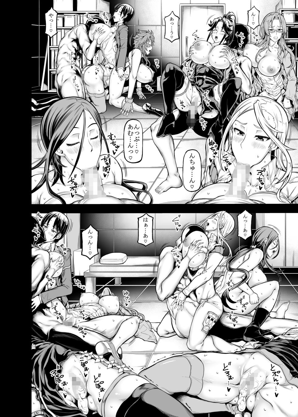 [Radiostar (Kudou Hiroshi)] XXXX (Triage X) [Digital] - Page 15