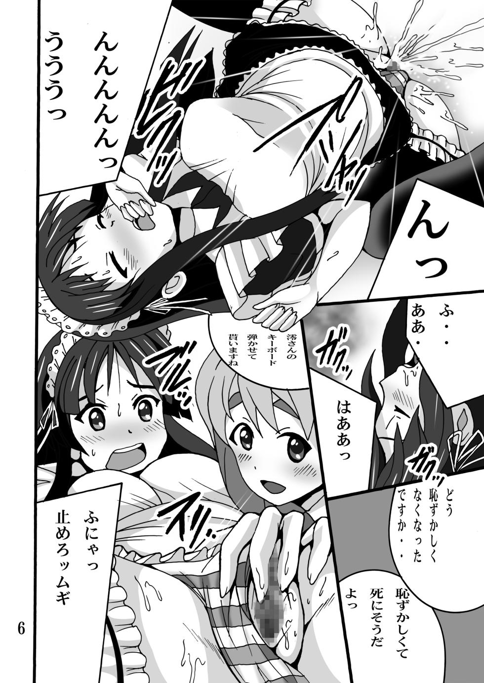 [Shioya (Shioya Maico)] MoeQunMoeQun (K-ON!) [Digital] - Page 6