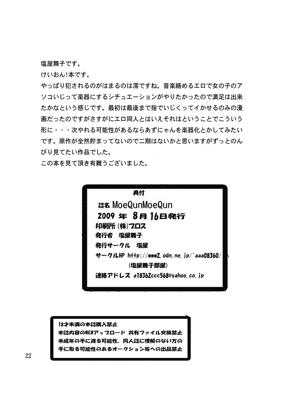 [Shioya (Shioya Maico)] MoeQunMoeQun (K-ON!) [Digital] - Page 22