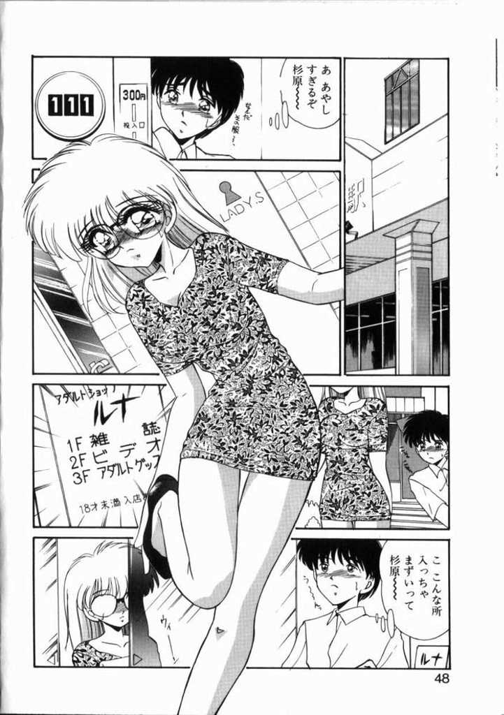 [Miyamoto Rumi] Kitto kimino sei&hellip; Urase to Sugiura no Bai[Chapter of the back and forth] - Page 6