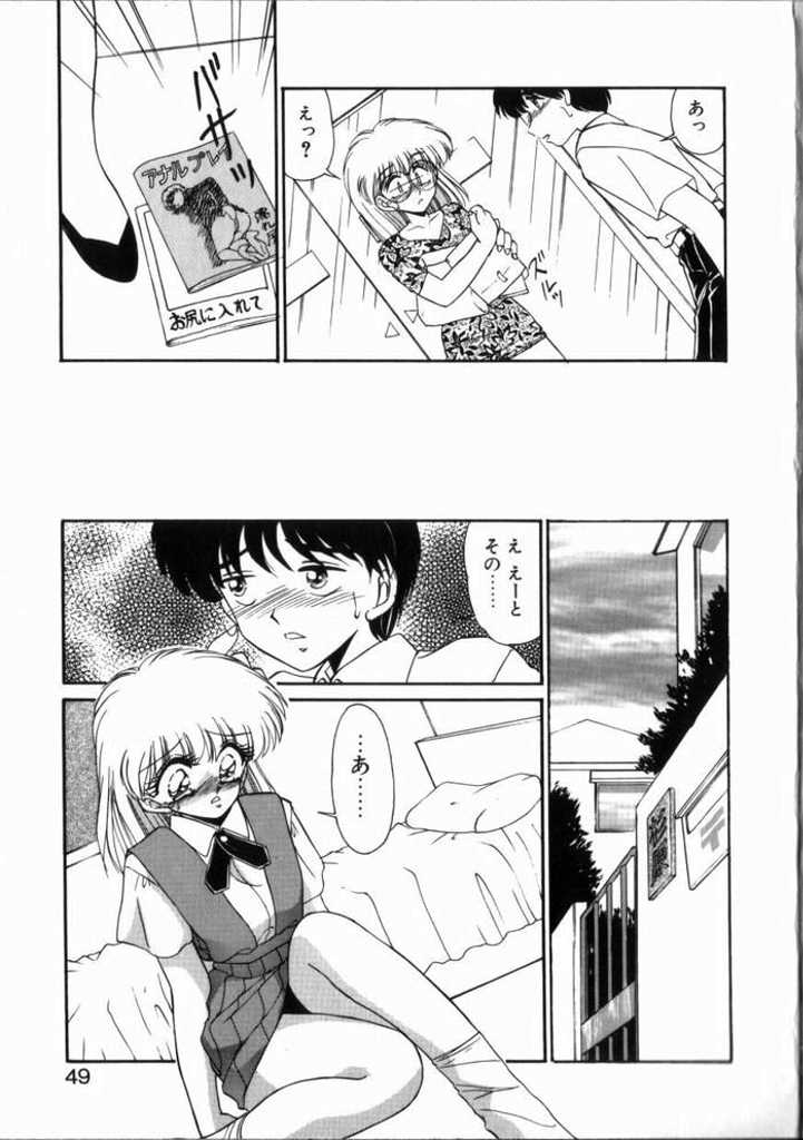 [Miyamoto Rumi] Kitto kimino sei&hellip; Urase to Sugiura no Bai[Chapter of the back and forth] - Page 7