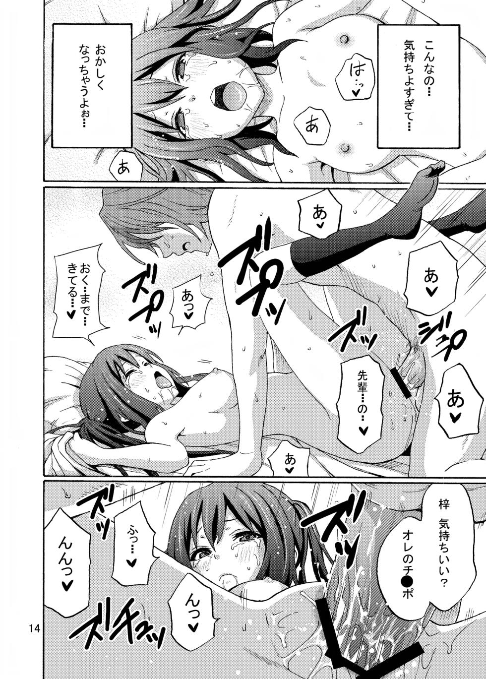 [Gyotaku (Coelacanth)] Hot Dog (K-ON!) [Digital] - Page 14