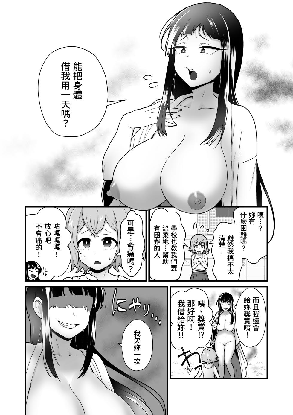 [kitsunekopandanuki (pandanuki)] Akuryo no jutai [Chinese][Digital] - Page 5