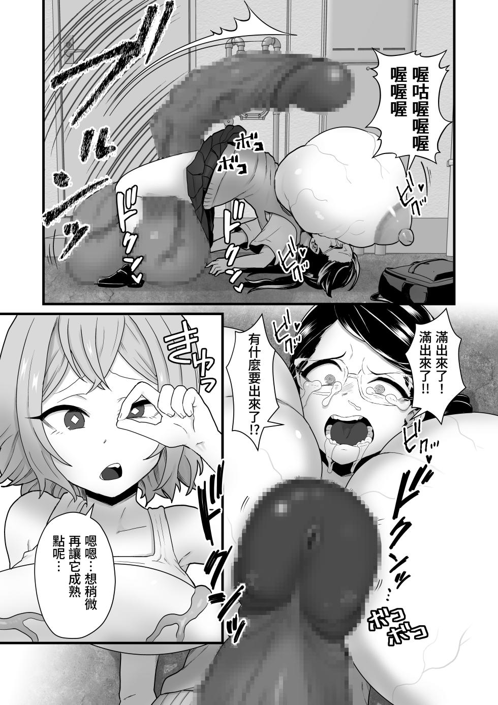 [kitsunekopandanuki (pandanuki)] Akuryo no jutai [Chinese][Digital] - Page 20