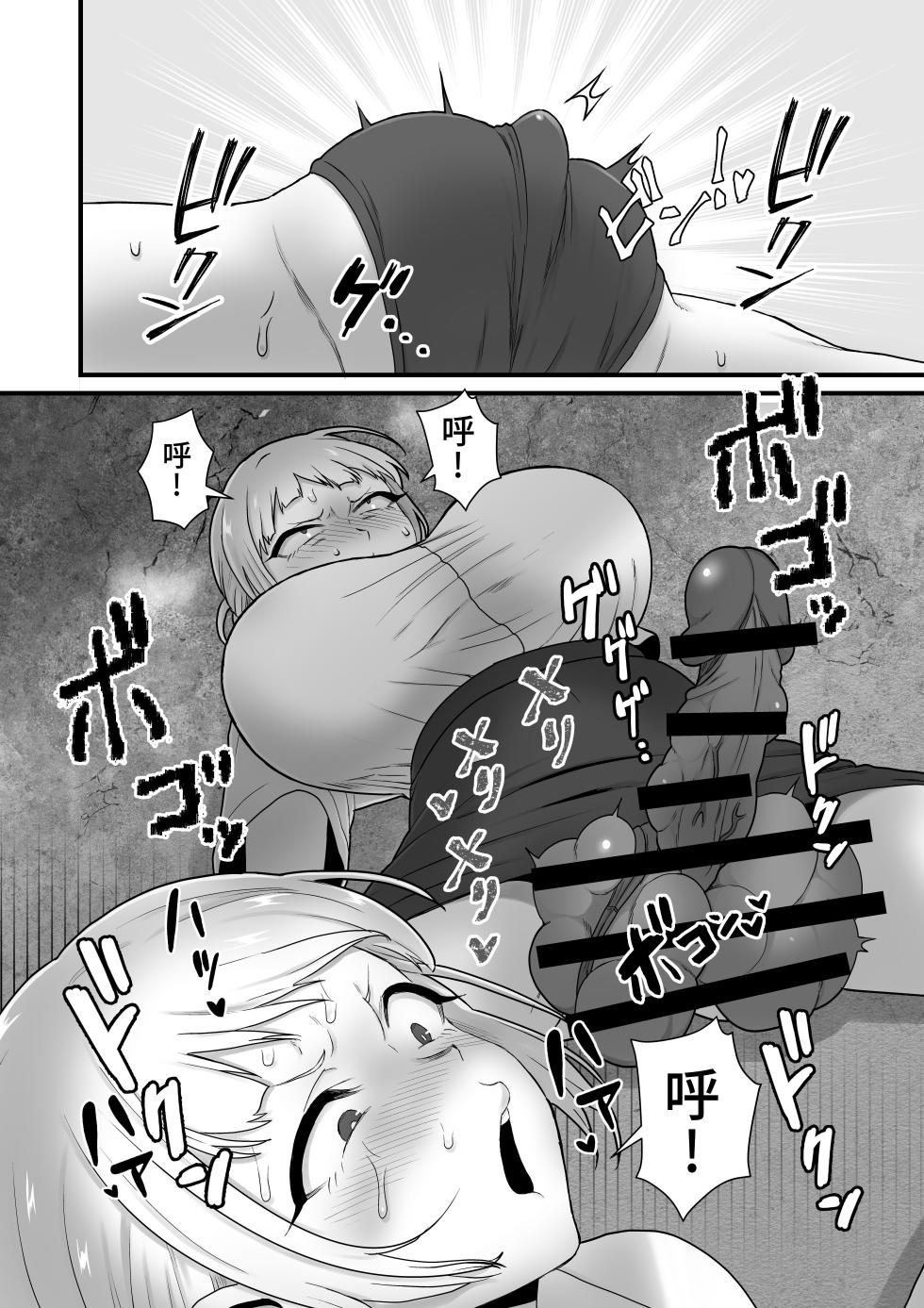 [kitsunekopandanuki (pandanuki)] Akuryo no jutai [Chinese][Digital] - Page 35
