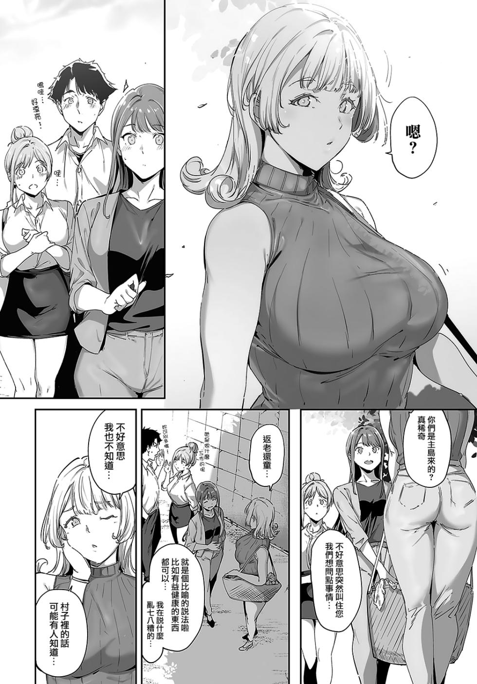 [Alp] Amoral Island Episode:1 (COMIC Anthurium 2024-05) [Chinese] [無邪気漢化組] [Digital] - Page 8