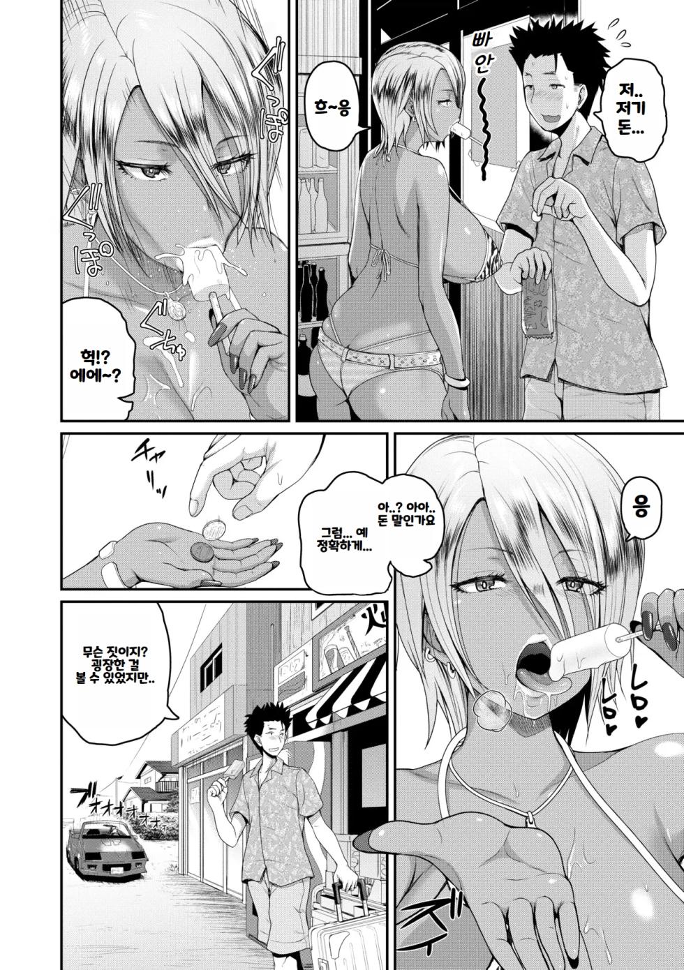 [Yoshimura Tatsumaki] Invite! SEX Darake no Shima desu ga Nani ka? | 안녕하세요! 섹스 투성이의 섬입니다만 무엇입니까？[Korean] [Decensored] - Page 10