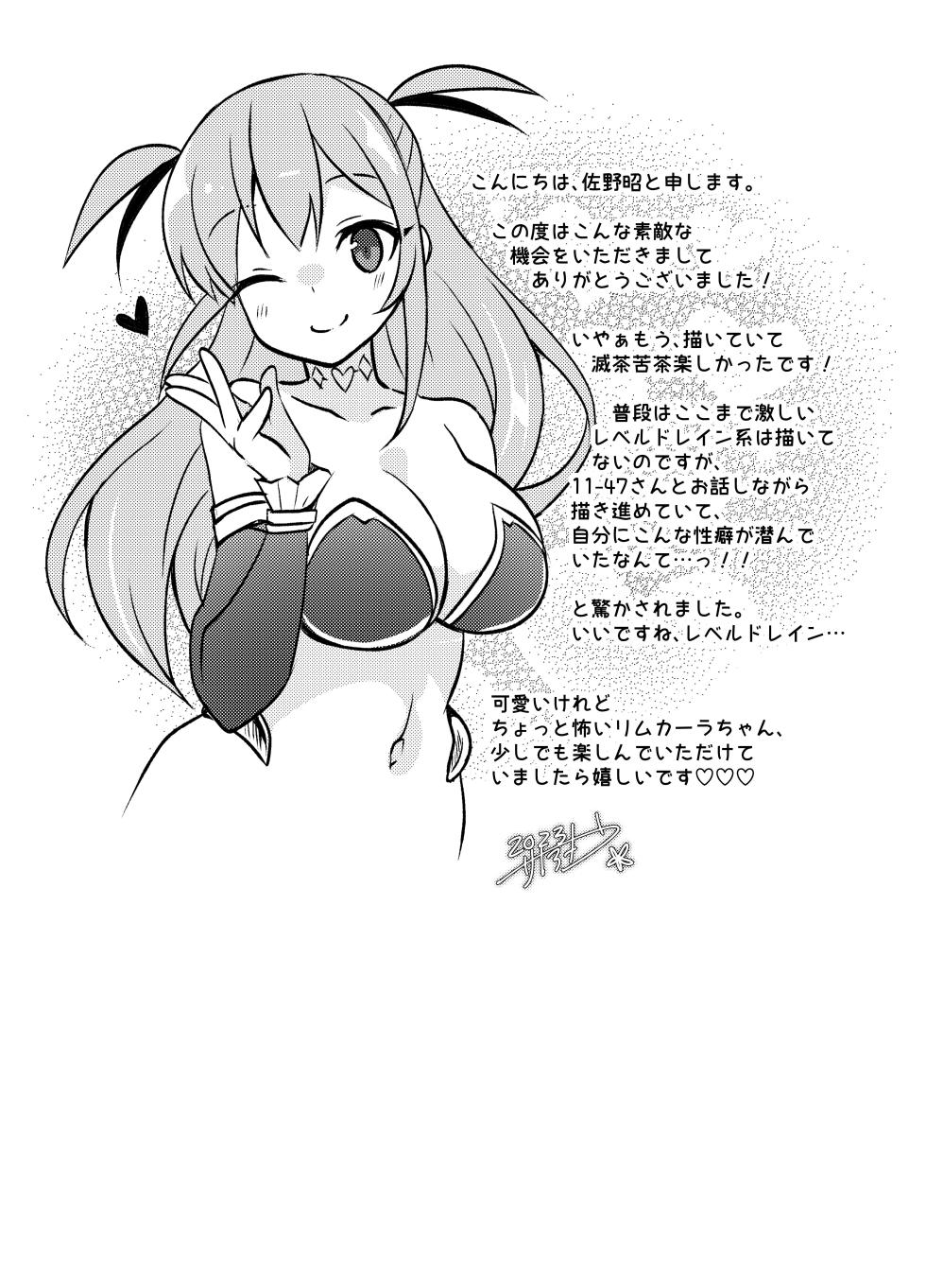 [Yokubou no Tou (Sano Akira)] Yuusha no Matsuro ~Toraware, Neburare, Okasareru~ - Page 18