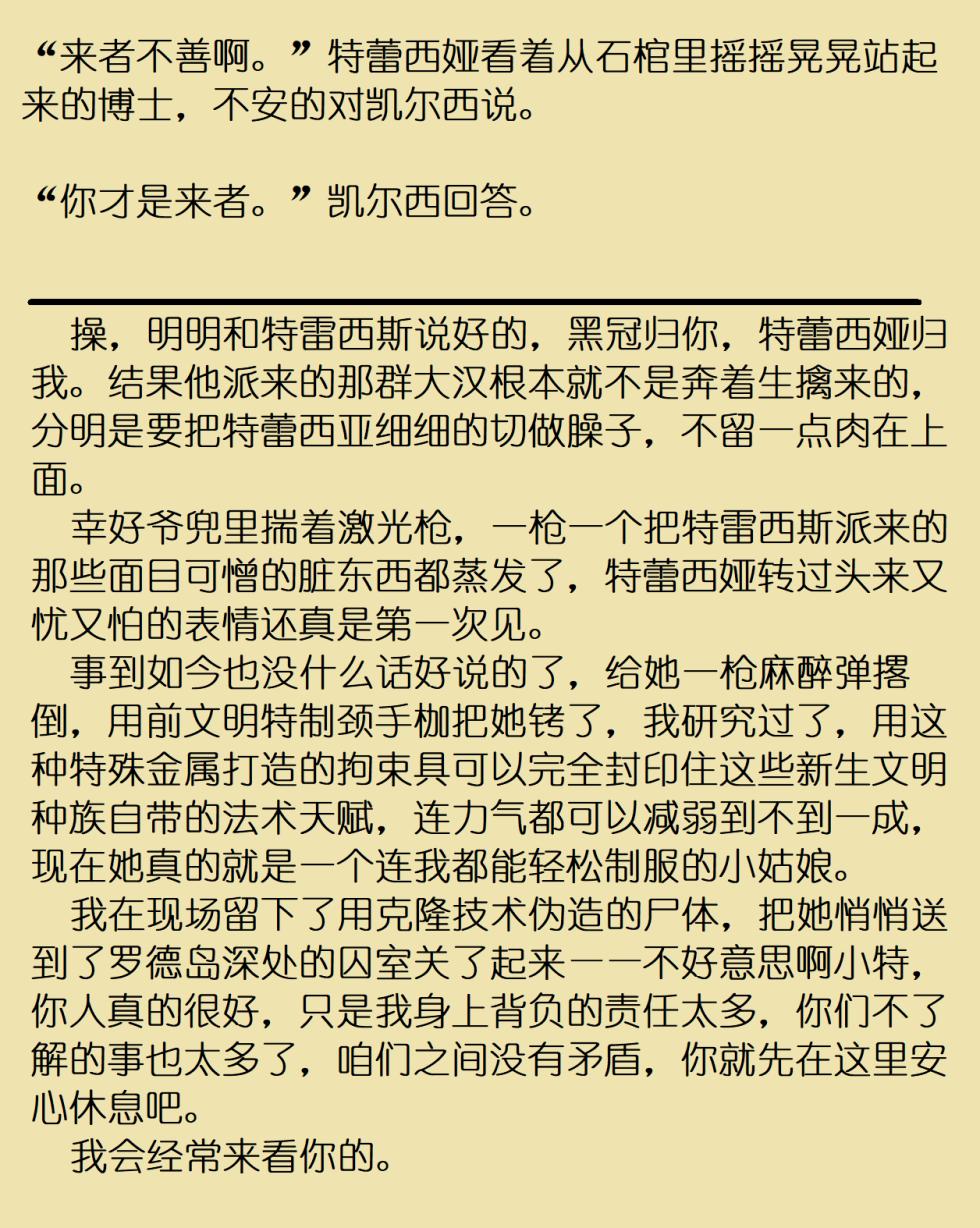 [guangmi] 方舟紧缚失智爽图 - Page 4