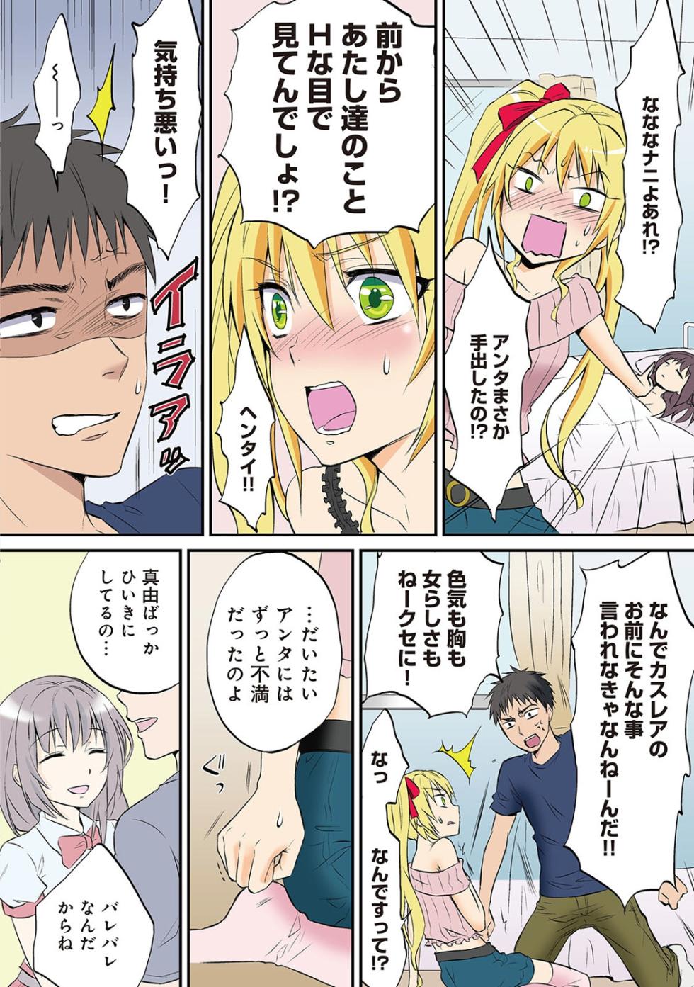 [Koori] HAREM M＠STER ch01-22(END) - Page 39