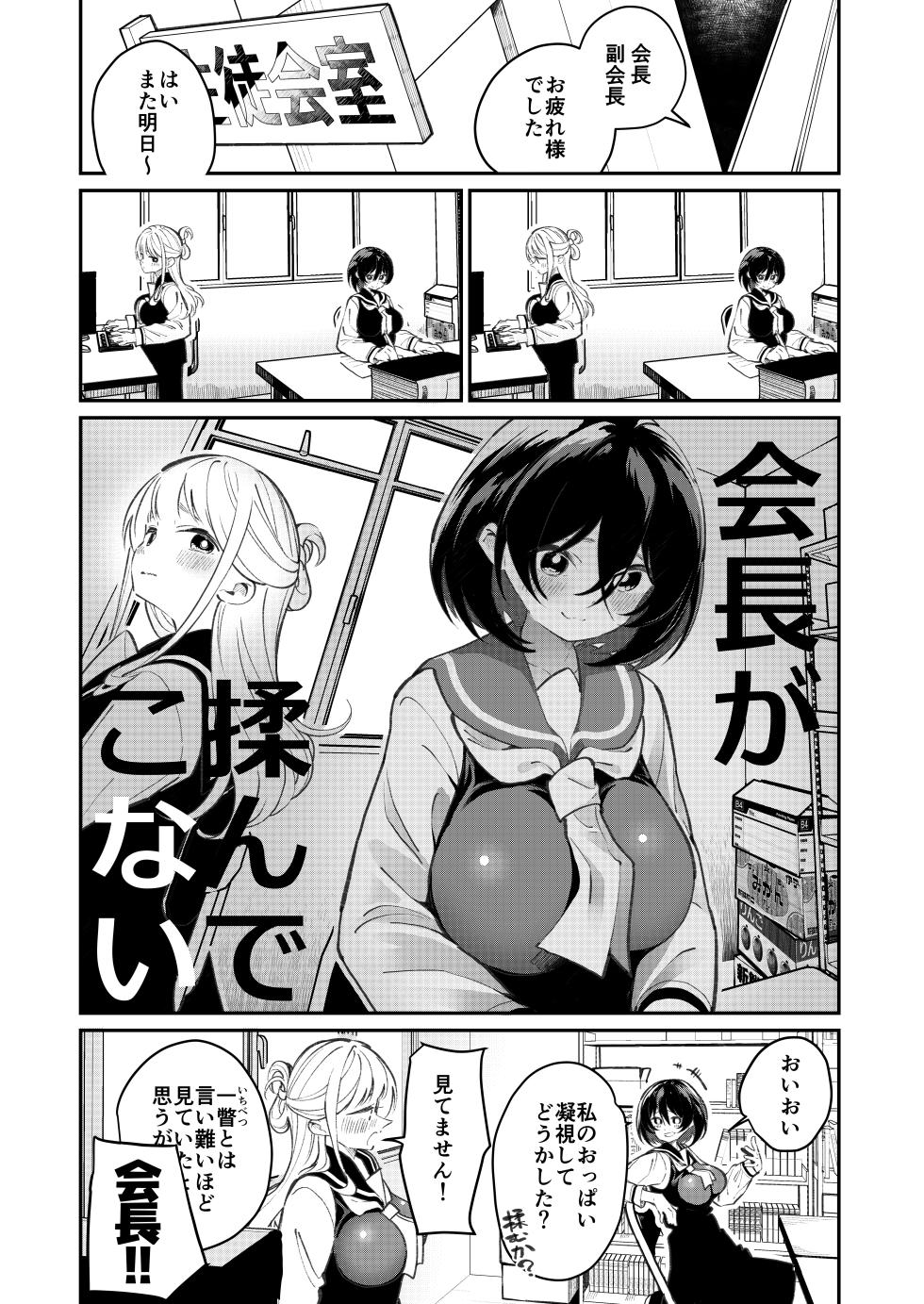 [Shiratama Moti (Various)] Chichichichichichi Oppai Yuri Goudoushi [Digital] - Page 8