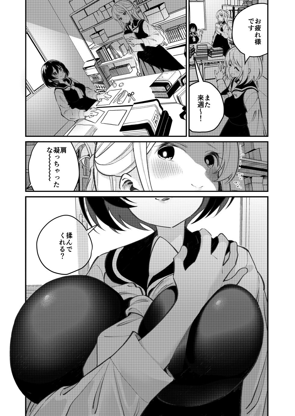 [Shiratama Moti (Various)] Chichichichichichi Oppai Yuri Goudoushi [Digital] - Page 20