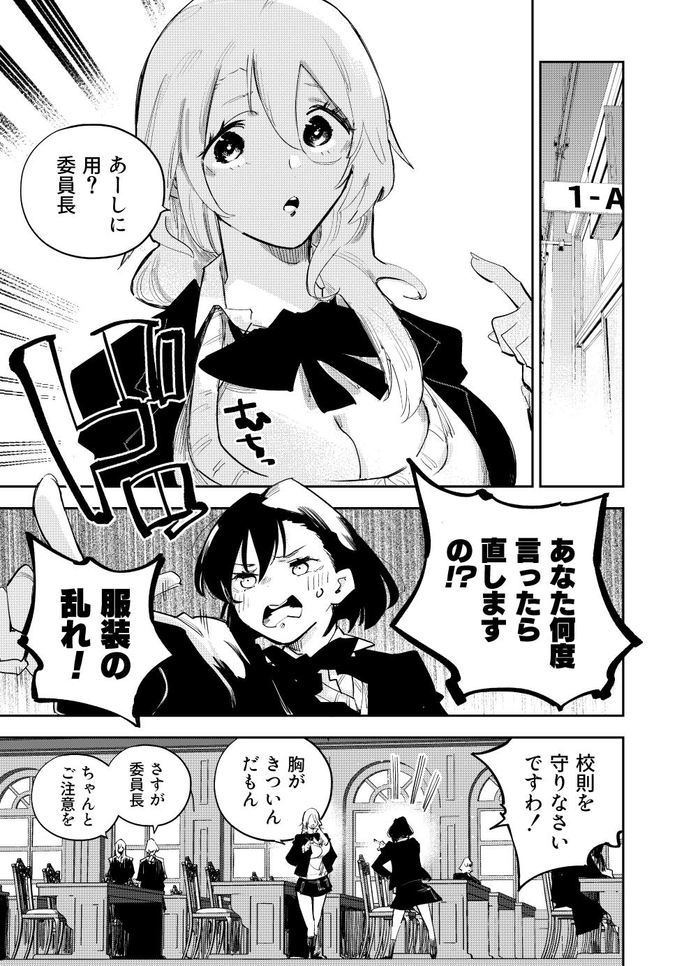 [Shiratama Moti (Various)] Chichichichichichi Oppai Yuri Goudoushi [Digital] - Page 21
