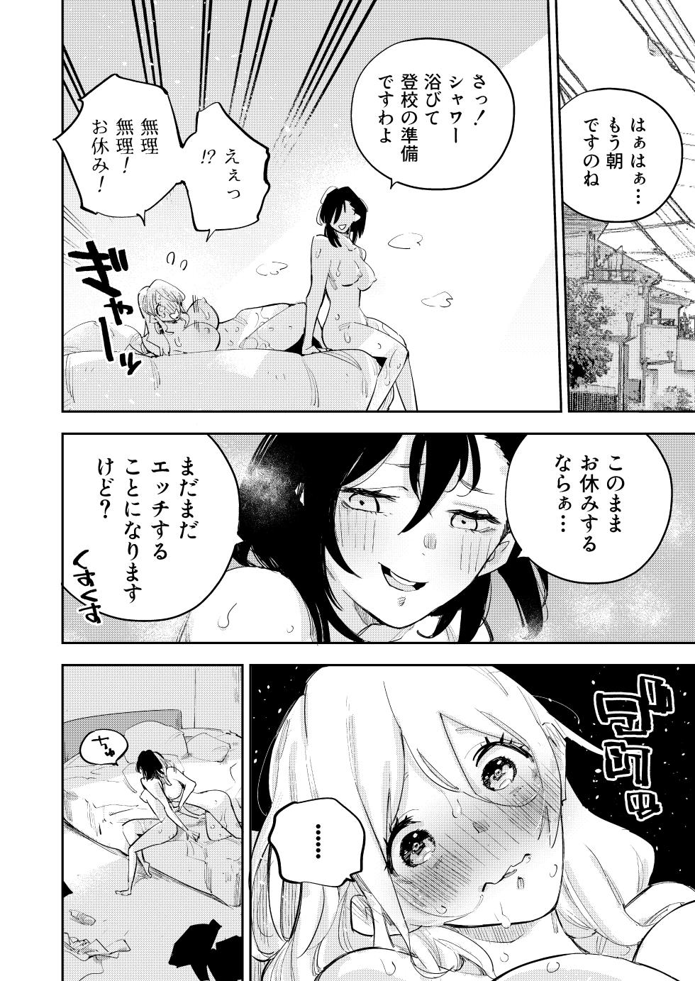 [Shiratama Moti (Various)] Chichichichichichi Oppai Yuri Goudoushi [Digital] - Page 30