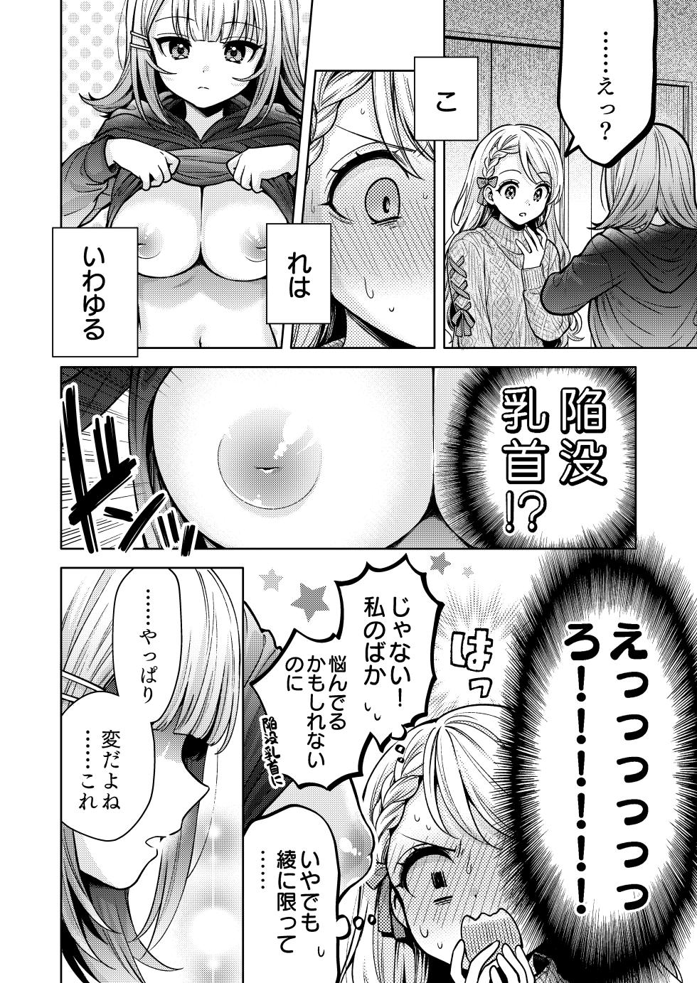 [Shiratama Moti (Various)] Chichichichichichi Oppai Yuri Goudoushi [Digital] - Page 36