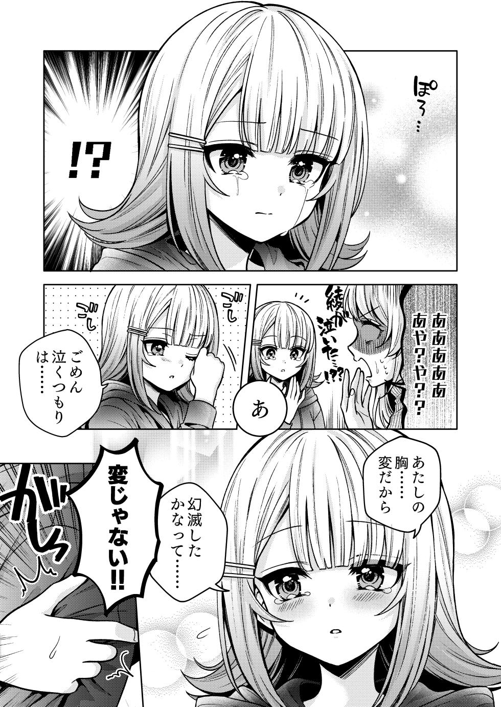 [Shiratama Moti (Various)] Chichichichichichi Oppai Yuri Goudoushi [Digital] - Page 37