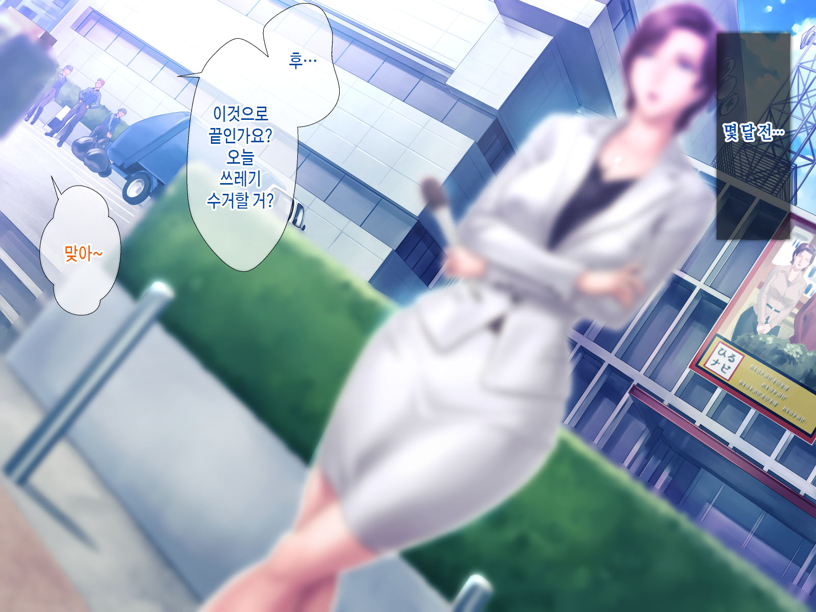 [Grassturtle] Bou 〇〇 Housou Announcer Kujou Yuriko no Ai to Ana | 모OO 방송 아나운서 쿠죠 유리코의 사랑과 구멍 [Korean] [팀 숙녀] - Page 8