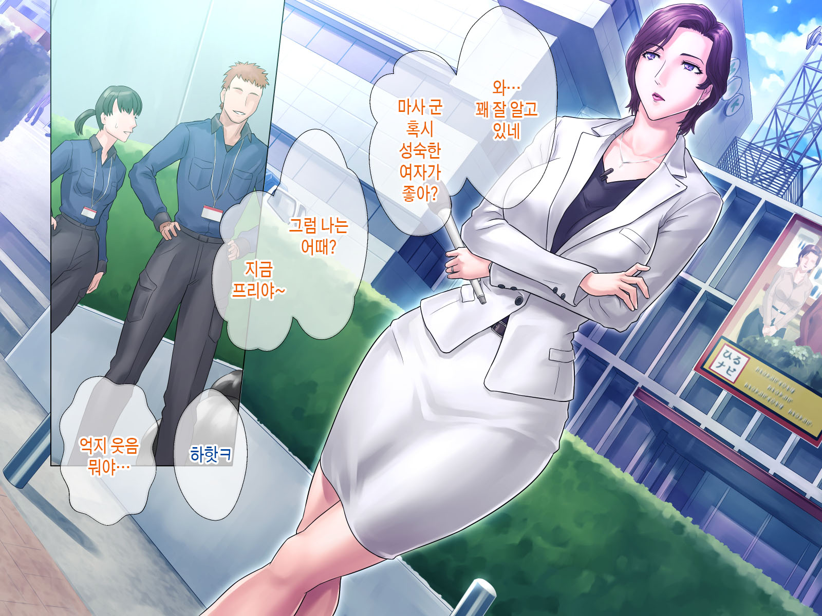 [Grassturtle] Bou 〇〇 Housou Announcer Kujou Yuriko no Ai to Ana | 모OO 방송 아나운서 쿠죠 유리코의 사랑과 구멍 [Korean] [팀 숙녀] - Page 13