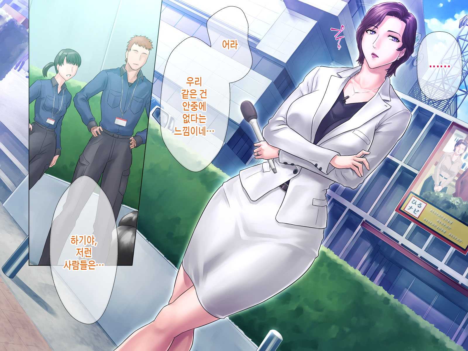 [Grassturtle] Bou 〇〇 Housou Announcer Kujou Yuriko no Ai to Ana | 모OO 방송 아나운서 쿠죠 유리코의 사랑과 구멍 [Korean] [팀 숙녀] - Page 15