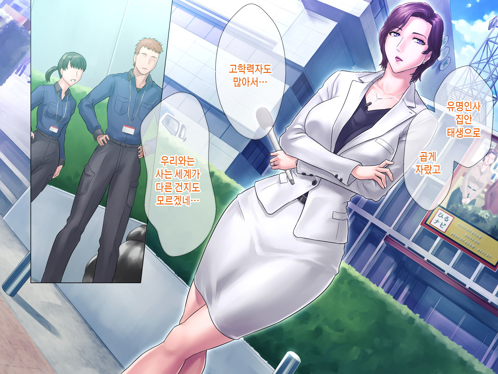 [Grassturtle] Bou 〇〇 Housou Announcer Kujou Yuriko no Ai to Ana | 모OO 방송 아나운서 쿠죠 유리코의 사랑과 구멍 [Korean] [팀 숙녀] - Page 16