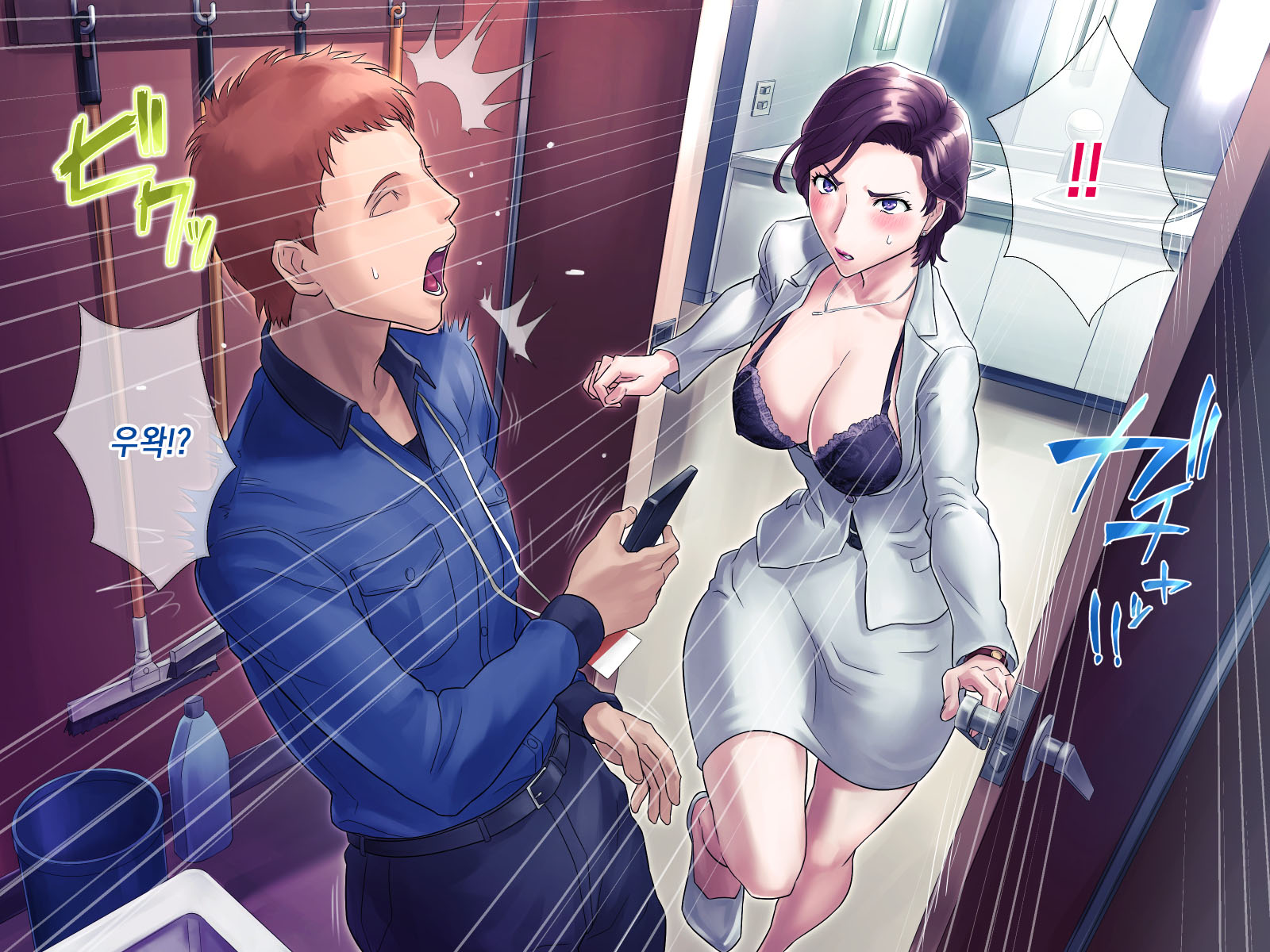 [Grassturtle] Bou 〇〇 Housou Announcer Kujou Yuriko no Ai to Ana | 모OO 방송 아나운서 쿠죠 유리코의 사랑과 구멍 [Korean] [팀 숙녀] - Page 25