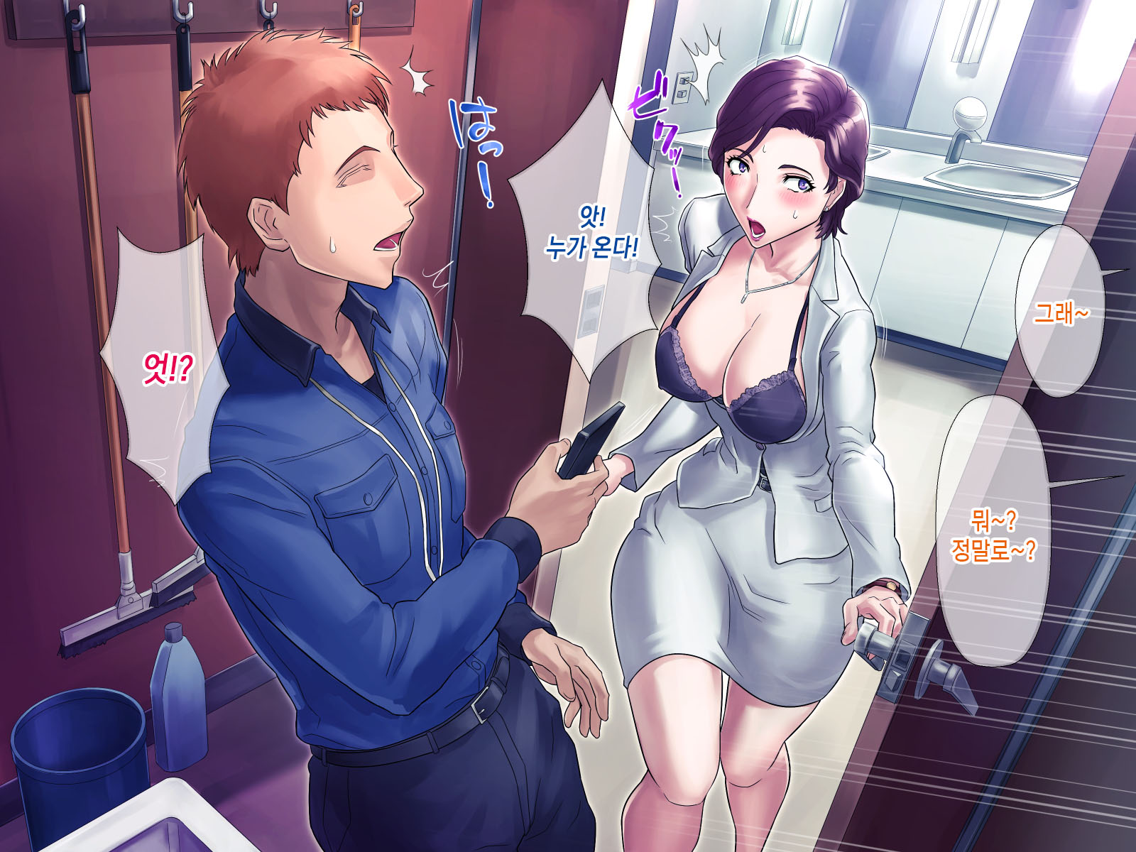 [Grassturtle] Bou 〇〇 Housou Announcer Kujou Yuriko no Ai to Ana | 모OO 방송 아나운서 쿠죠 유리코의 사랑과 구멍 [Korean] [팀 숙녀] - Page 34