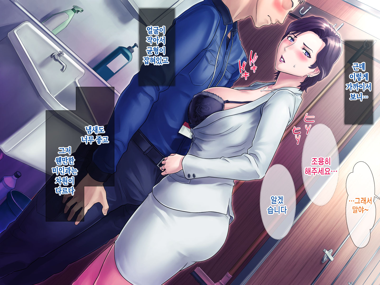 [Grassturtle] Bou 〇〇 Housou Announcer Kujou Yuriko no Ai to Ana | 모OO 방송 아나운서 쿠죠 유리코의 사랑과 구멍 [Korean] [팀 숙녀] - Page 36