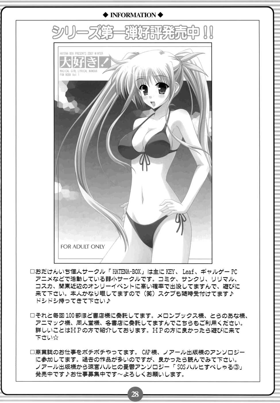 (SC38) [HATENA-BOX (Oda Ken'ichi)] SISTER LOVER (Mahou Shoujo Lyrical Nanoha) [English] =Team Vanilla= - Page 27