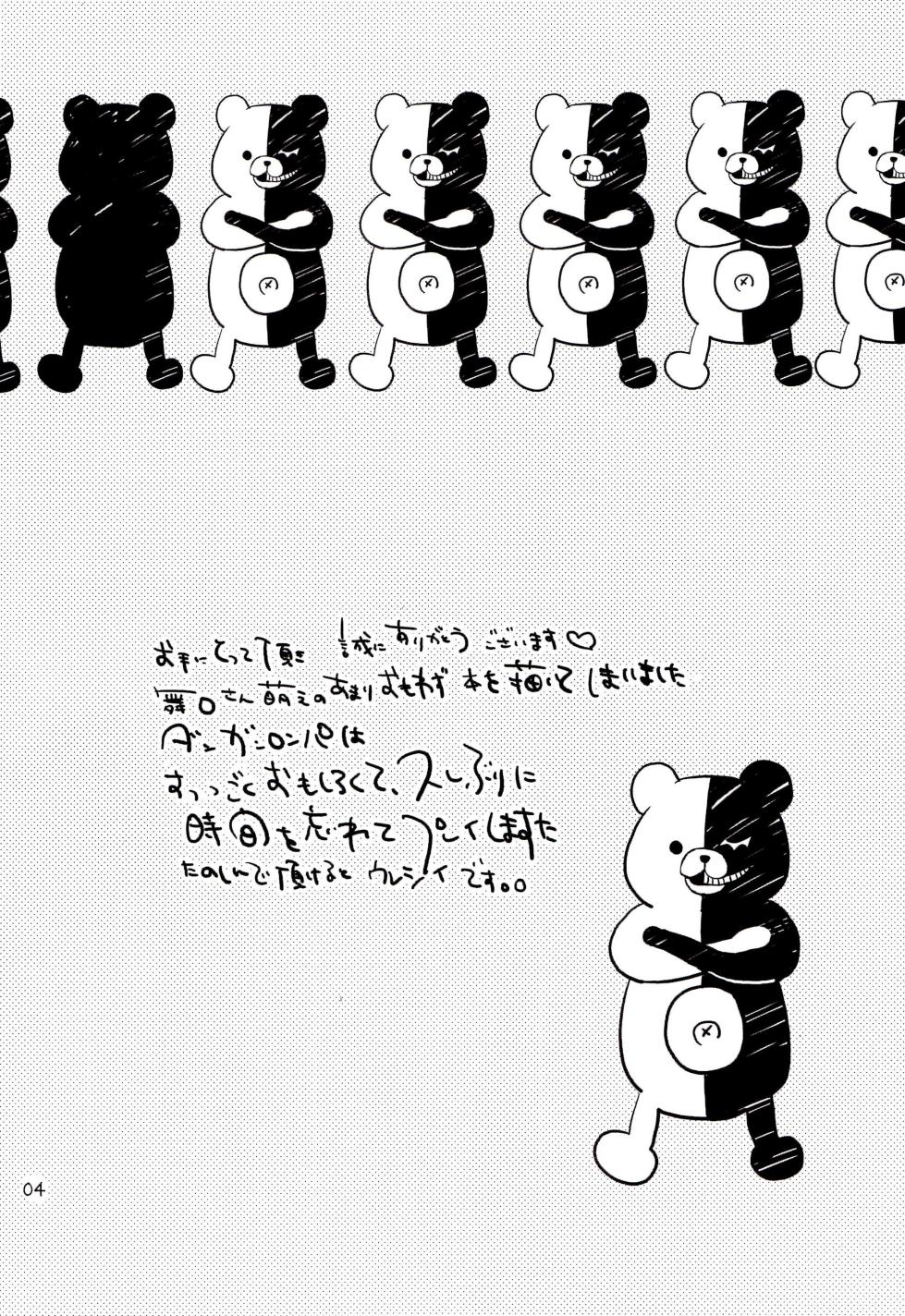 (SC51) [Jacklake (Koshimura)] Iya na Koto toka Hontou ni Nan demo Gaman Shitekimashita | I've Had to Put Up With All Sorts of Bad Things (Danganronpa) [English] [EHCOVE] - Page 3