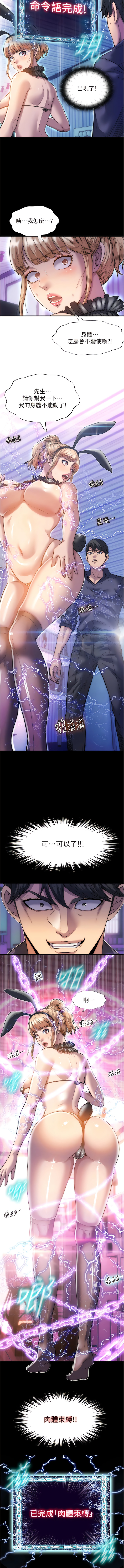 [SUN & 林巨星 禁锢之欲 | 禁錮之慾 1-29 [Chinese] [Ongoing] - Page 20