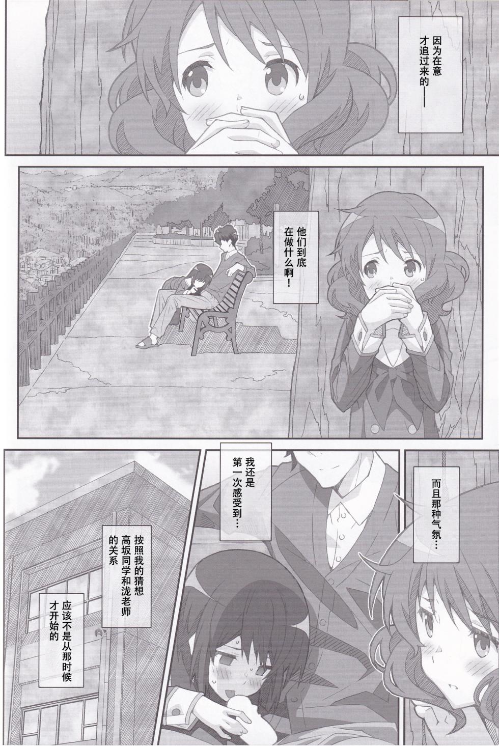 [TYPE-57 (Frunbell)] TYPE-38 (Hibike! Euphonium)  [Chinese] [天雾绫斗] - Page 11