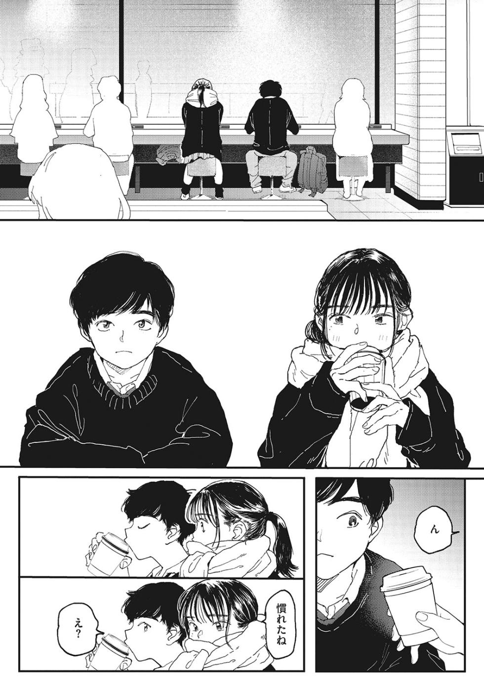 [Denbu Momo] Kimi no Taion [Digital] - Page 5