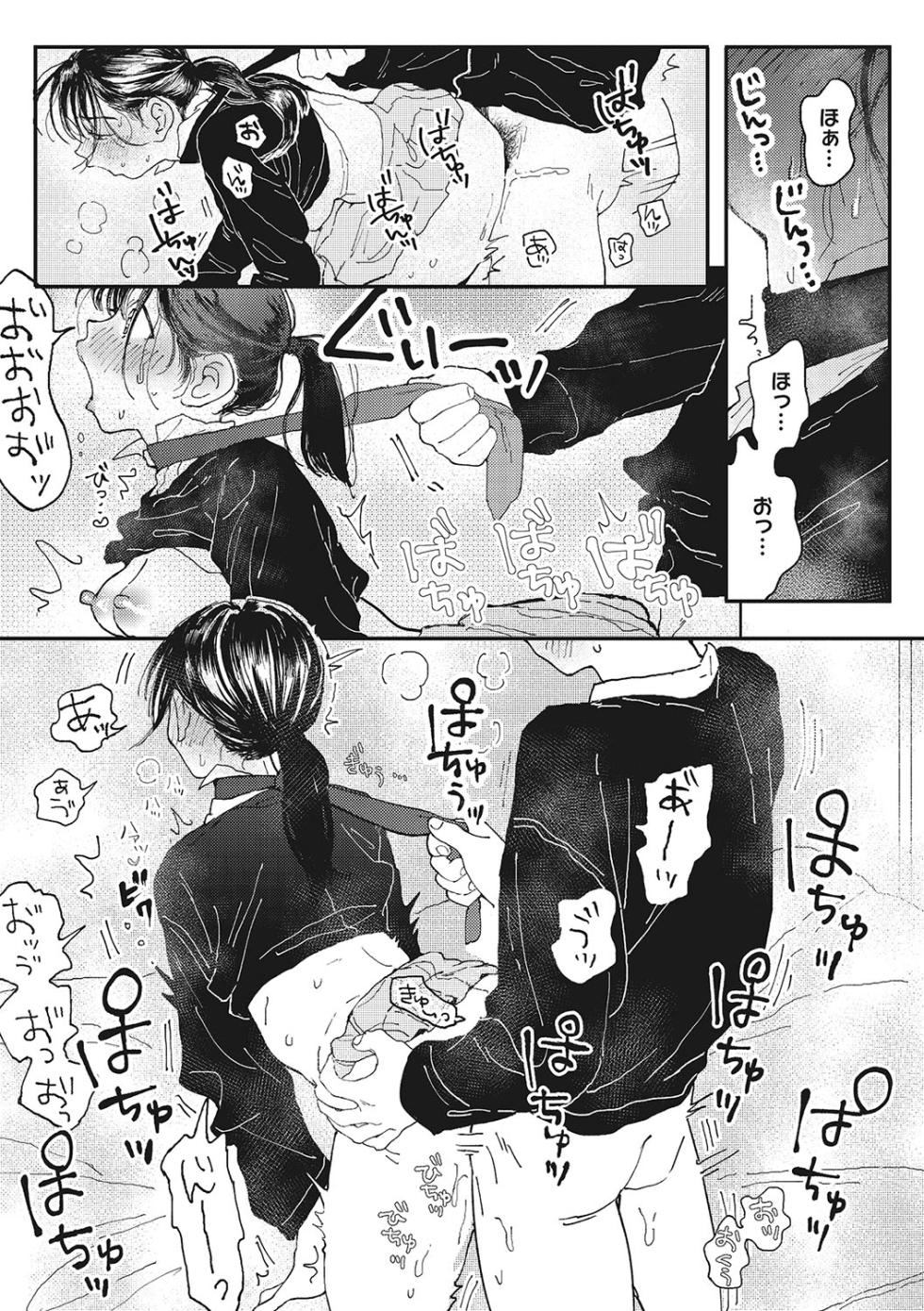 [Denbu Momo] Kimi no Taion [Digital] - Page 28