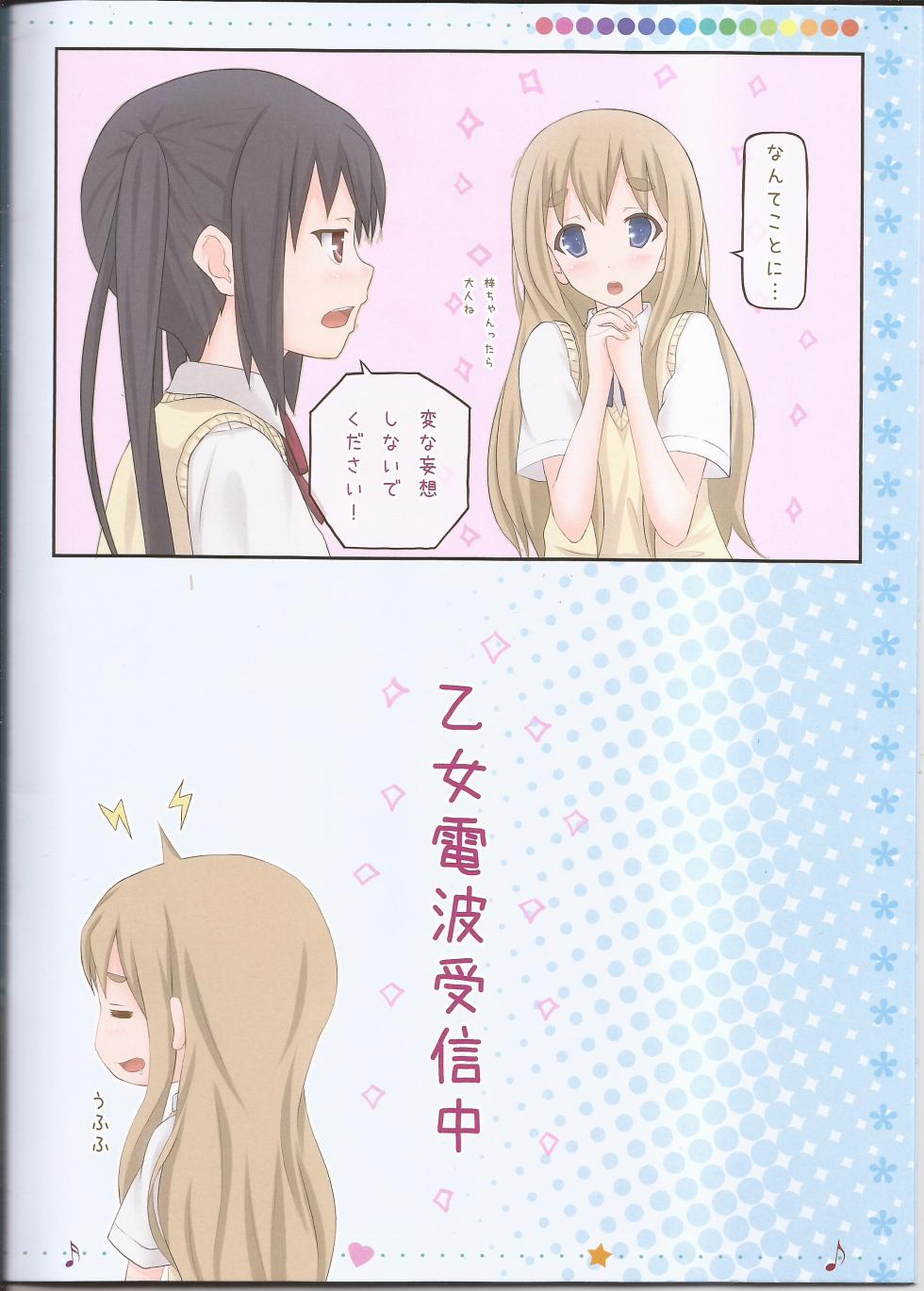 (C78) [milkberry (Kisaragi Miyu)] Otome Denpa Jushinchuu!! (K-ON!) - Page 18