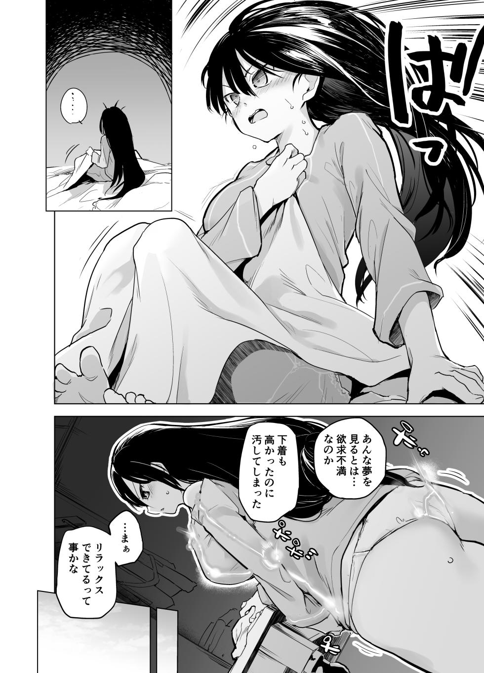 [Kaede Momiji (Shijokko)] Yuusha  Aaaa to Nakama-tachi Onna Senshi no Shoubufuku [Digital] - Page 10