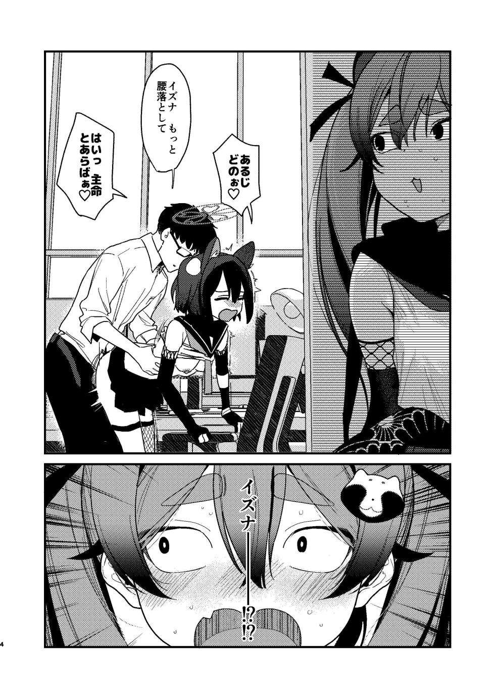 [Miyako no Gohan] Michiru ni Oshiokishite Ageru Hon (Blue Archive) [Digital] - Page 3
