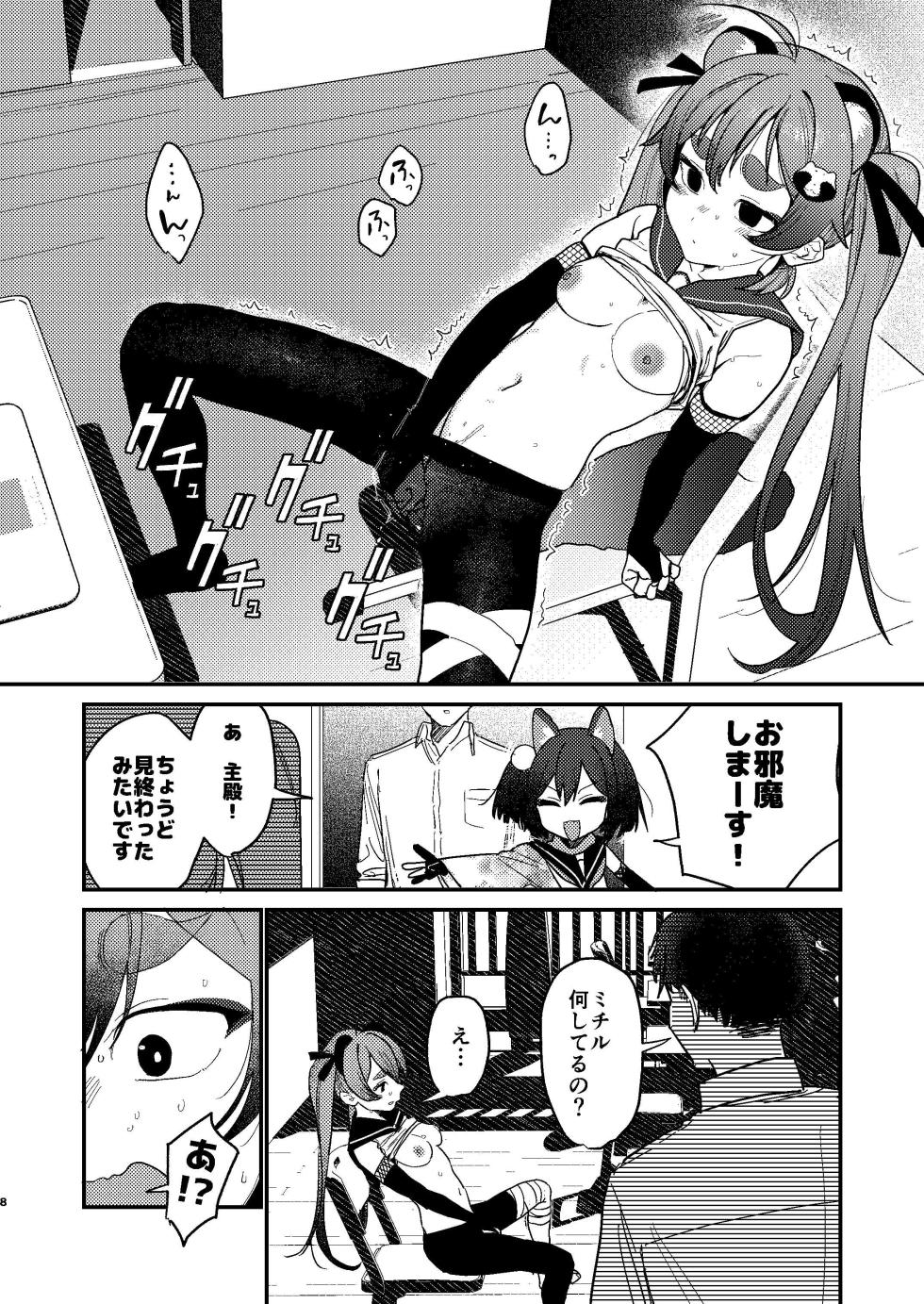 [Miyako no Gohan] Michiru ni Oshiokishite Ageru Hon (Blue Archive) [Digital] - Page 7