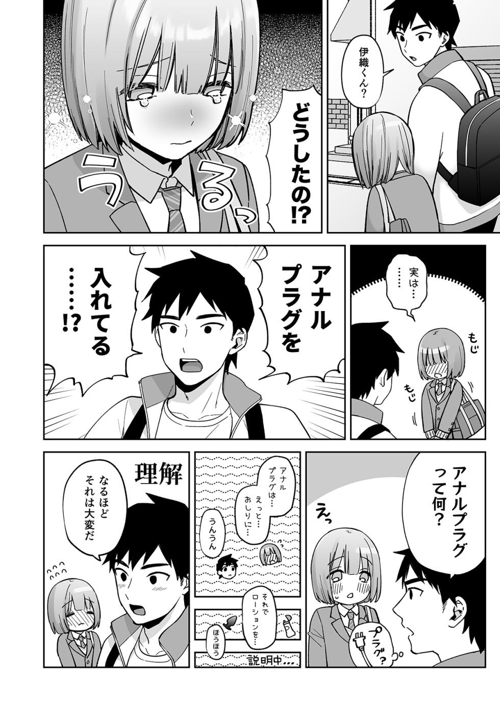 [ishita (Ishita)] Iori-kun to Otsukiai [Digital] - Page 9