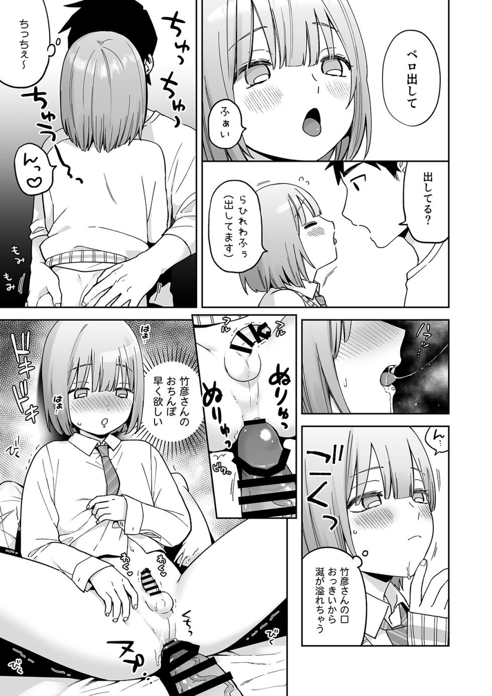 [ishita (Ishita)] Iori-kun to Otsukiai [Digital] - Page 14