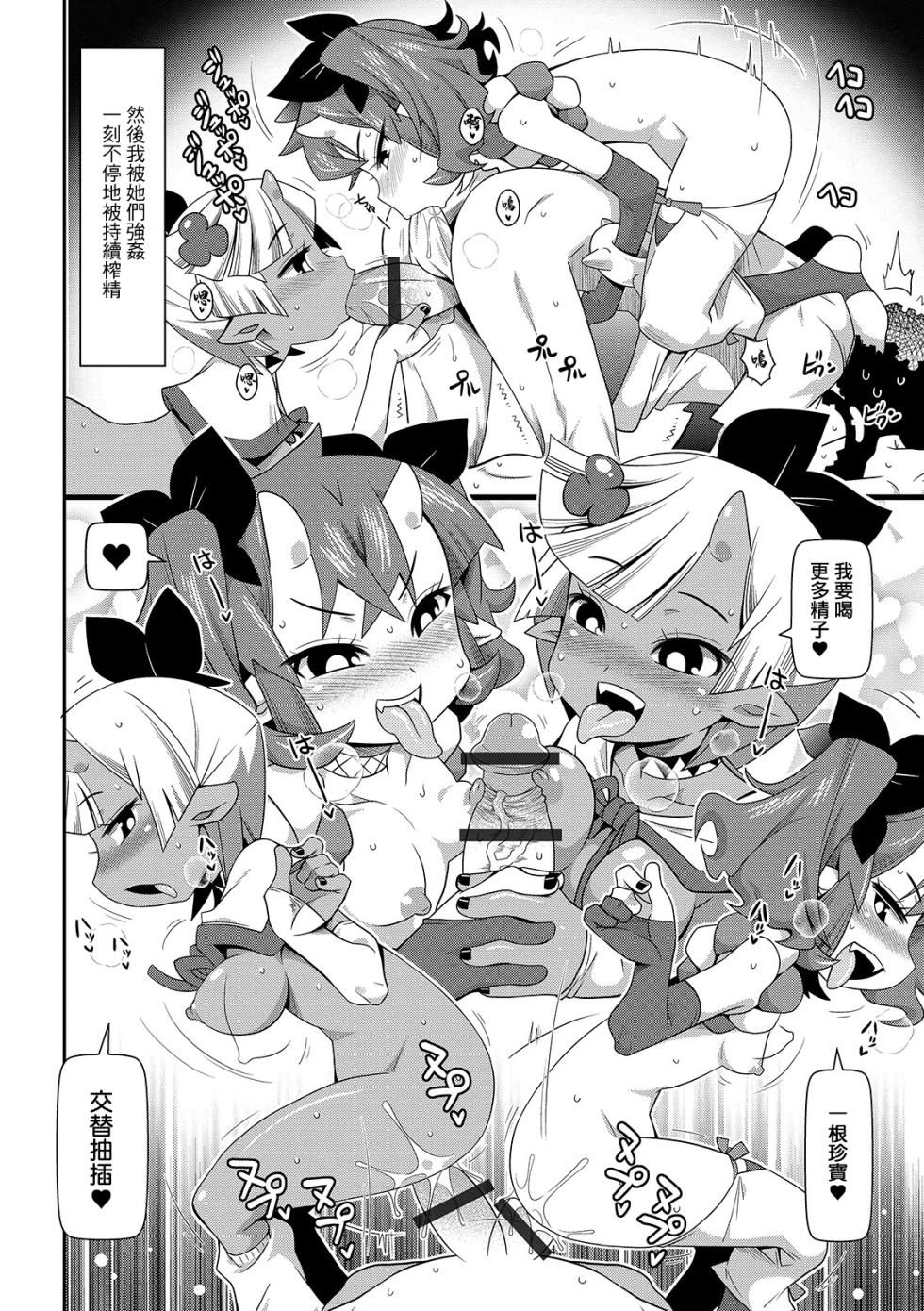 [Satsuki Itsuka] Jigoku no Sata mo Kintama Shidai? (COMIC Orga Vol. 05) [Chinese] - Page 12