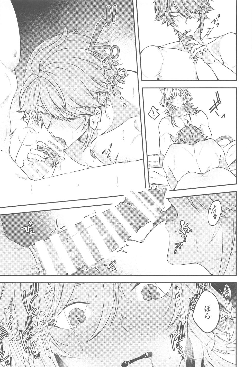 (Chou Kami no Eichi 2023 Natsu) [INUCHAN=LAND (Inui Shiro)] Doku o Kurawaba  Sara made. (Genshin Impact) - Page 18