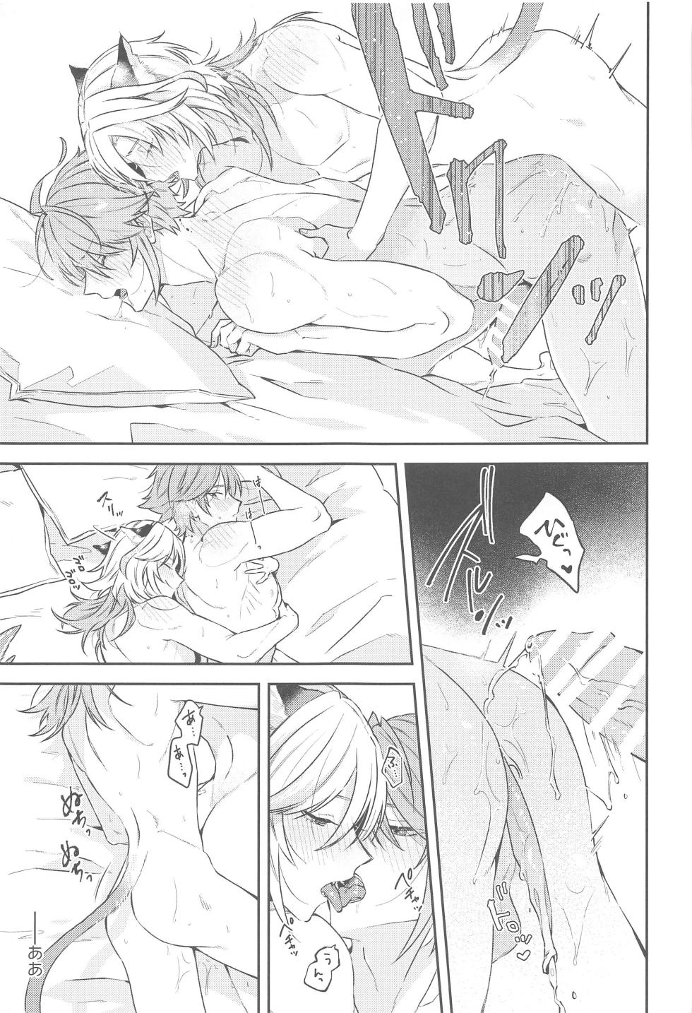 (Chou Kami no Eichi 2023 Natsu) [INUCHAN=LAND (Inui Shiro)] Doku o Kurawaba  Sara made. (Genshin Impact) - Page 26
