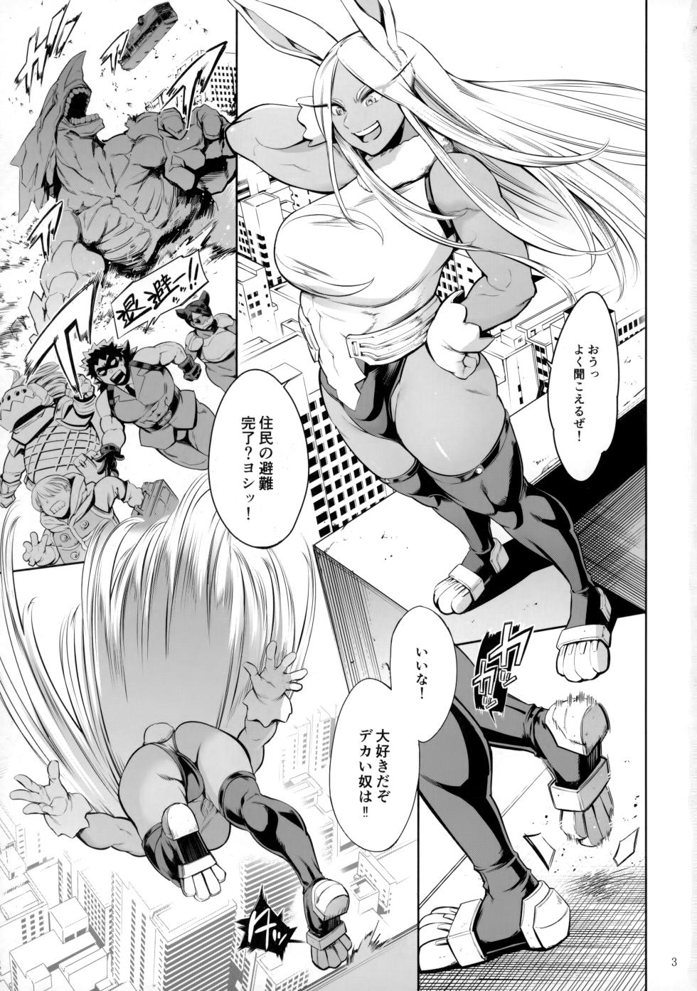 (C103) [Maguro☆Fiction (Tuna Empire)] Goshimei wa Usagi desu ka? (Boku no Hero Academia) - Page 2