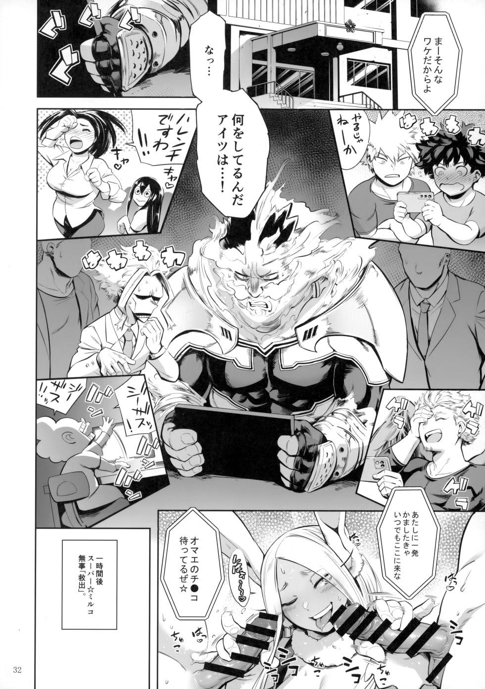(C103) [Maguro☆Fiction (Tuna Empire)] Goshimei wa Usagi desu ka? (Boku no Hero Academia) - Page 31