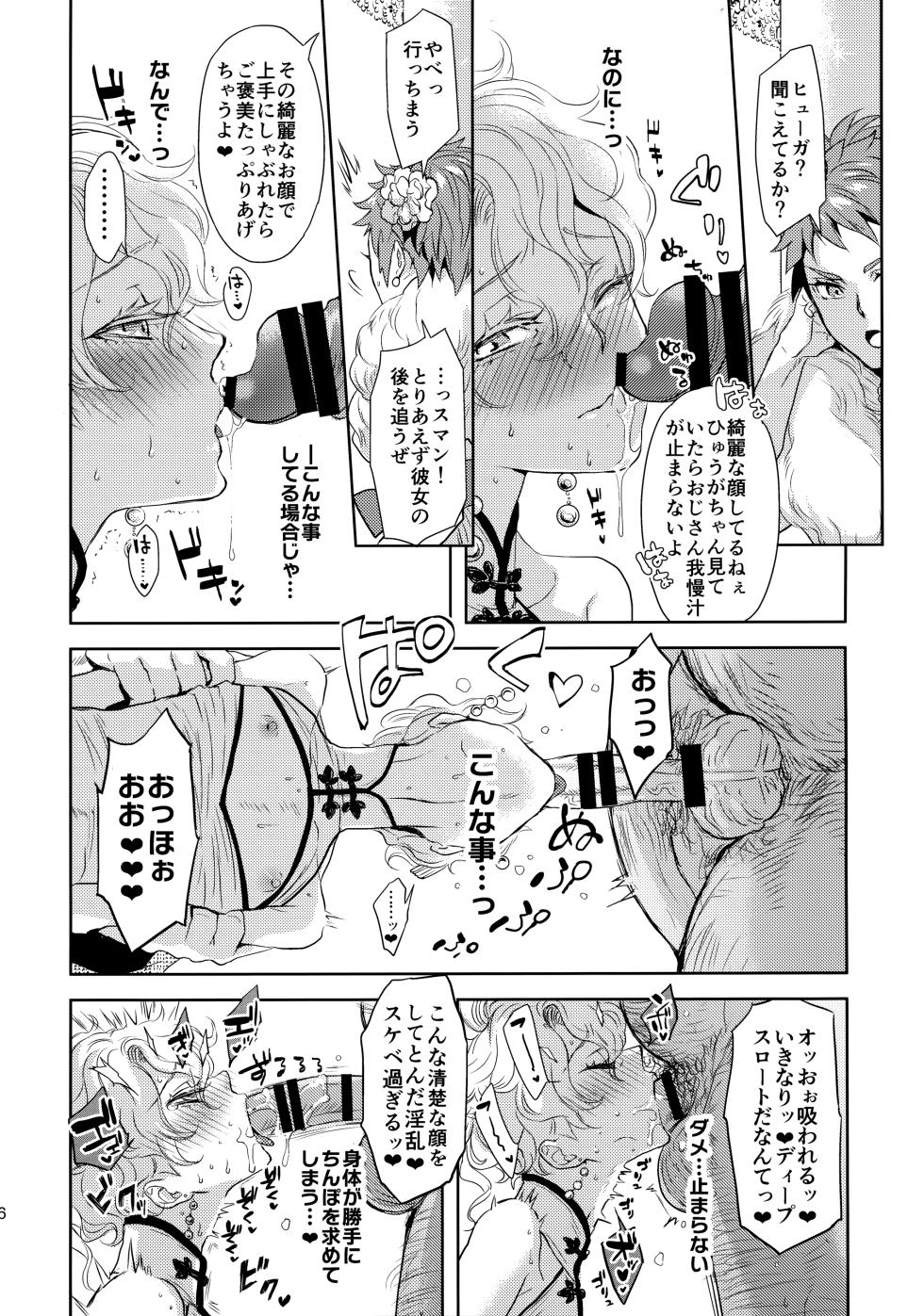 (C103) [CHERRY BLOSSOMS (Yuri)] Kou Miete Technique ni wa Jishin ga Arimasu! (Phantasy Star Universe) - Page 15