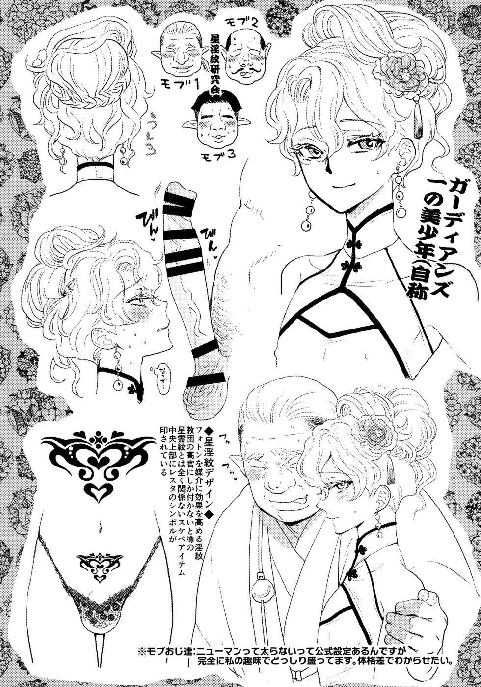 (C103) [CHERRY BLOSSOMS (Yuri)] Kou Miete Technique ni wa Jishin ga Arimasu! (Phantasy Star Universe) - Page 25