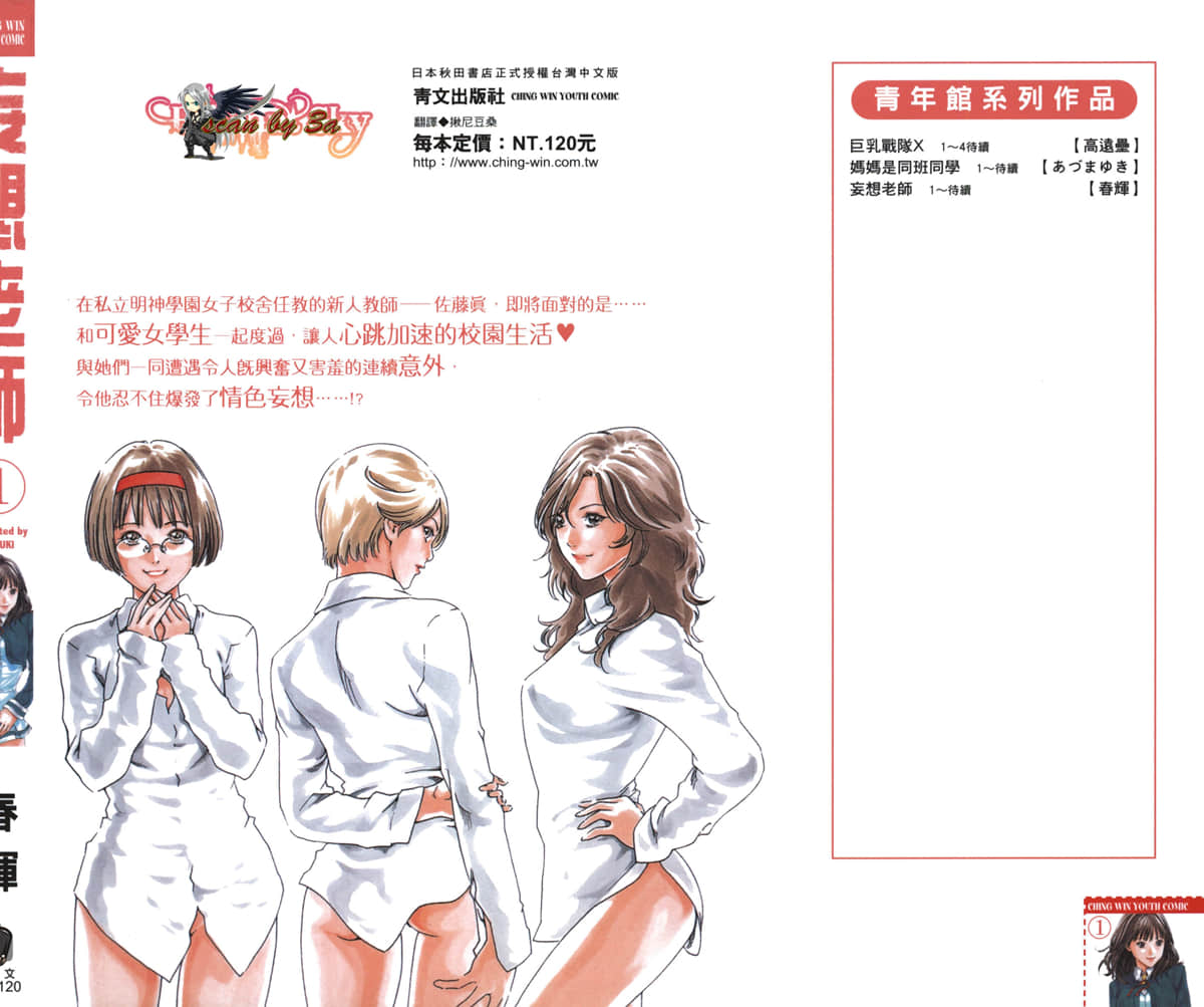 [春树]Sense Vol.1 - Page 1